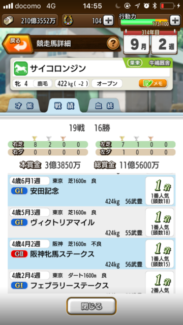 日頃お世話になっているリスト ツール ブログ かゆいところに手が届く ダビマス無課金 微課金中級者向けブログ